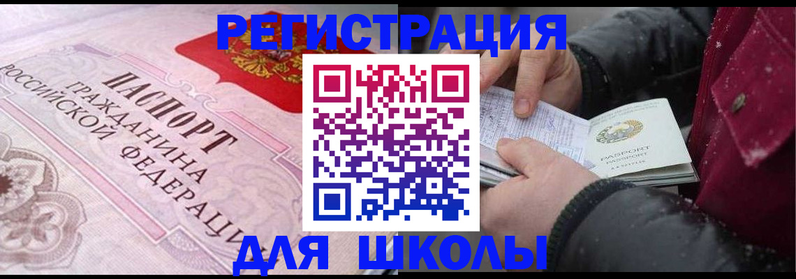 регистрация для дет. сада в Сертолово