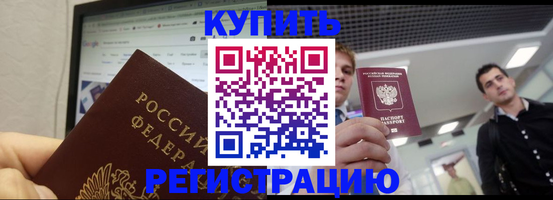 временная регистрация 2025 в Сертолово