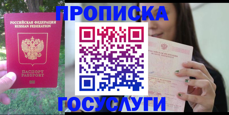 прописка паспорт в Сертолово