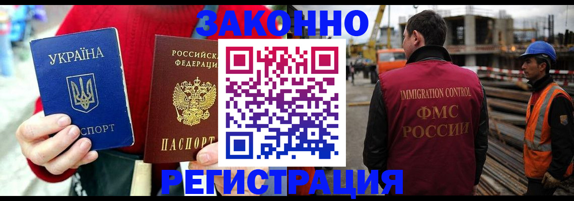 временная регистрация для всех в Сертолово